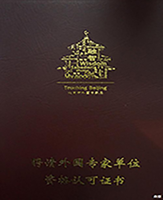 骚逼被操到喷水的黄片外教资质